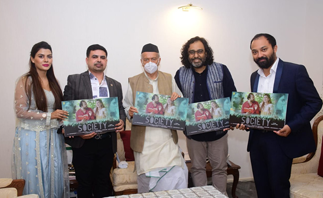 महाराष्ट्र के गवर्नर भगत सिंह कोश्यारी ने सामाजिक मुद्दे पर बनी फिल्म 'सोसायटी' का पोस्टर किया लॉन्च
