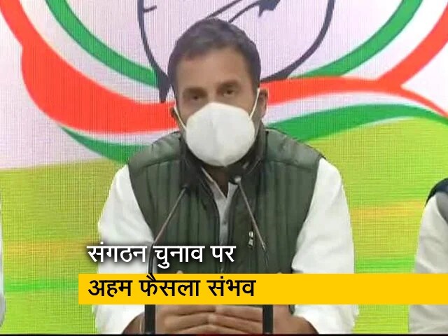 CWC की अहम बैठक, नए अध्यक्ष के चुनाव पर फैसला संभव