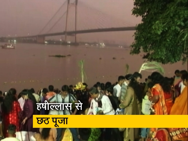 गुड मॉर्निंग इंडिया: उल्‍लास के साथ मनाया छठ का पर्व, श्रद्धालुओं ने उगते सूरज को दिया अर्घ्‍य