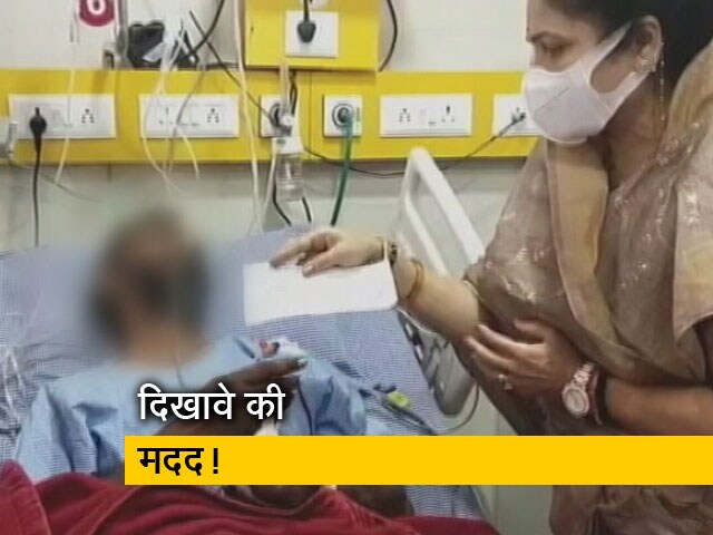 जिंदगी और मौत से जंग लड़ रहे शख्स की मदद पर वाहवाही बटोरने में लगीं भाजपा विधायक!