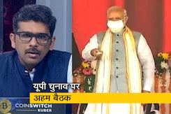 सवाल इंडिया का : दिल्ली में उत्तर प्रदेश चुनाव पर मंथन, पीएम मोदी के दौरे से पहले अहम बैठक सवाल इंडिया का : दिल्ली में उत्तर प्रदेश चुनाव पर मंथन, पीएम मोदी के दौरे से पहले अहम बैठक