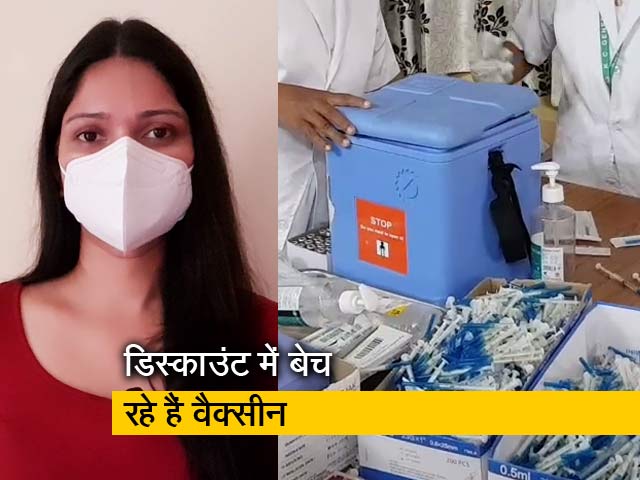 मुंबई: निजी अस्पतालों में वैक्सीन बर्बाद होने के कगार पर!