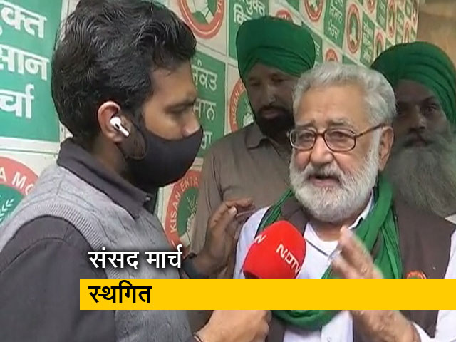 किसानों का संसद मार्च स्थगित, संयुक्त किसान मोर्चा की बैठक में फैसला