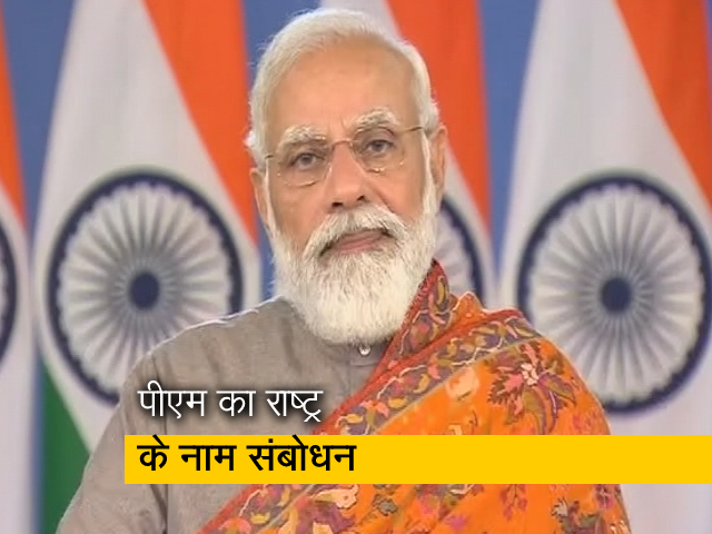 PM मोदी ने किया तीनों कृषि कानूनों को वापस लेने का ऐलान, सुनें पूरी स्पीच