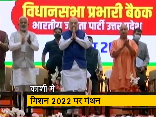 यूपी चुनाव को लेकर BJP पदाधिकारियों के साथ अमित शाह की बड़ी बैठक