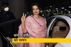अभिनेत्री कंगना रनौत को दिल्ली विधानसभा की समिति का समन, सिख समाज पर की थी टिप्पणी अभिनेत्री कंगना रनौत को दिल्ली विधानसभा की समिति का समन, सिख समाज पर की थी टिप्पणी