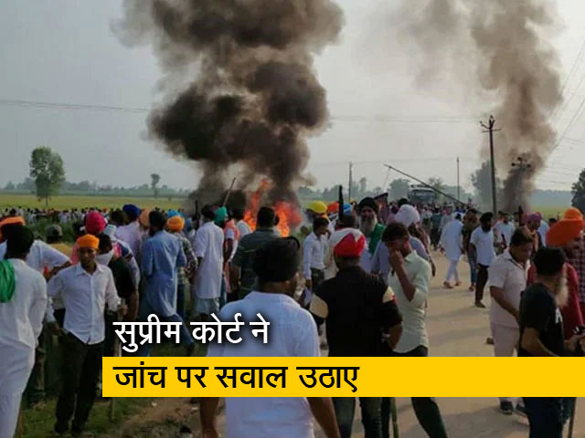 लखीमपुर खीरी केस में घिर गई उत्तर प्रदेश सरकार और यूपी पुलिस