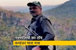 गढ़चिरौली मुठभेड़ : 50 लाख का इनाम नक्सली कमांडर मुठभेड़ में ढेर गढ़चिरौली मुठभेड़ : 50 लाख का इनाम नक्सली कमांडर मुठभेड़ में ढेर