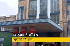 रवीश कुमार का प्राइम टाइमः सवा साल ESI अस्पताल की मोर्चरी में 'सड़ते' रहे दो कोविड मरीजों के शव रवीश कुमार का प्राइम टाइमः सवा साल ESI अस्पताल की मोर्चरी में 'सड़ते' रहे दो कोविड मरीजों के शव