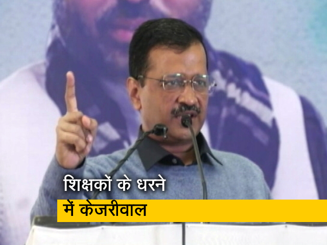 अरविंद केजरीवाल आज मोहाली में शिक्षकों के धरने में होंगे शामिल, पंजाब के शिक्षकों से किए हैं 9 वादे