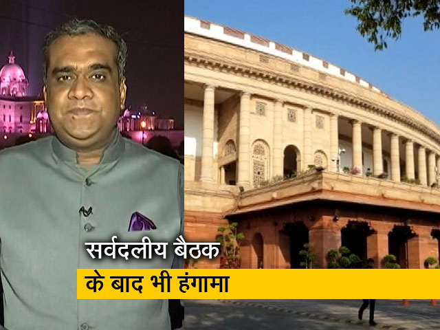 हॉट टॉपिक : 12 सांसदों के निलंबन पर टकराव, संसद के दोनों सदनों में नहीं हो सका काम
