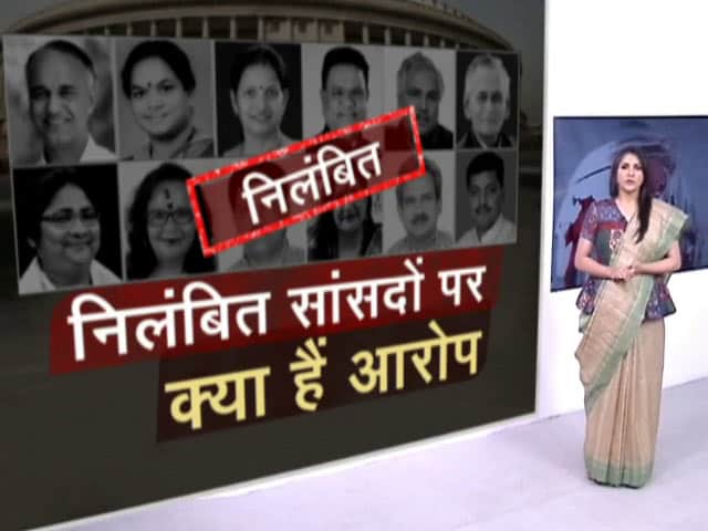 12 निलंबित सांसदों पर क्या हैं आरोप? संसद के बाहर धरना देंगे सांसद