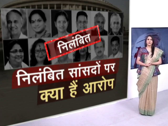 12 निलंबित सांसदों पर क्या हैं आरोप? संसद के बाहर धरना देंगे सांसद