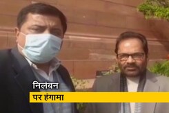 संसद की गरिमा को शर्मसार किया, फिर भी आपको शर्मिंदगी नहीं : मुख्तार अब्बास नकवी संसद की गरिमा को शर्मसार किया, फिर भी आपको शर्मिंदगी नहीं : मुख्तार अब्बास नकवी