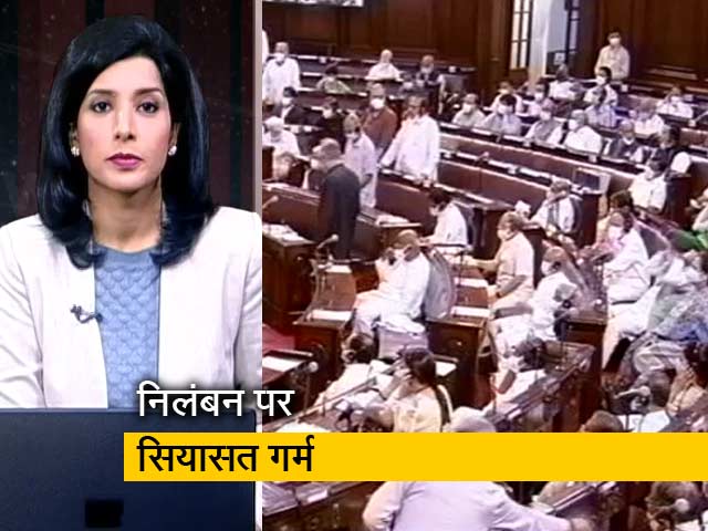 सांसदों के निलंबन पर तनातनी, विपक्ष की आज बैठक