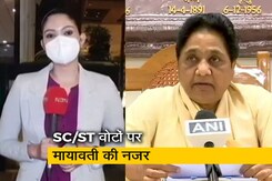 सिटी सेंटर : यूपी चुनाव में अनुसूचित जाति/जनजाति वोटों पर अब मायावती की नजर सिटी सेंटर : यूपी चुनाव में अनुसूचित जाति/जनजाति वोटों पर अब मायावती की नजर