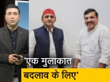 Video: सवेरा इंडिया: छोटे दलों का साथ सपा को आ रहा रास, क्&zwj;या AAP से भी गठबंधन करेंगे अखिलेश?