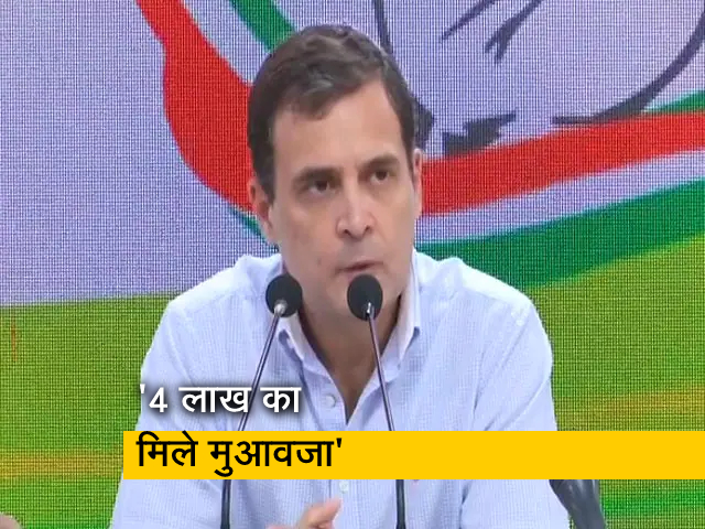 राहुल गांधी ने कोरोना से मौत पर सरकार से मुआवजे की मांग की