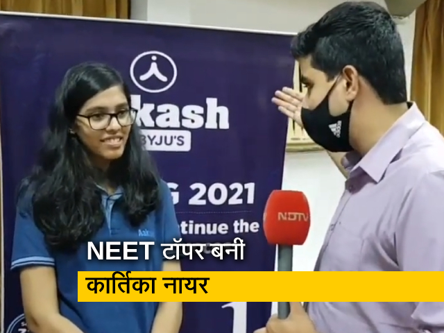 लॉकडाउन में पढ़ाई के साथ अपनी हॉबी पूरी करते हुए कार्तिका नायर बनीं NEET टॉपर