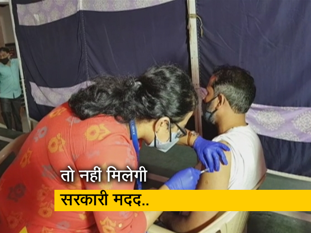 कोरोना वैक्सीन की दूसरी डोज लेने से इनकार कर रहे लोगों को नहीं मिलेगी सरकारी मदद