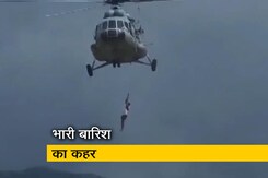 आंध्र प्रदेश में बाढ़ के कारण हालात खराब, चित्रावती नदी में फंसे 10 लोगों को वायुसेना ने बचाया आंध्र प्रदेश में बाढ़ के कारण हालात खराब, चित्रावती नदी में फंसे 10 लोगों को वायुसेना ने बचाया