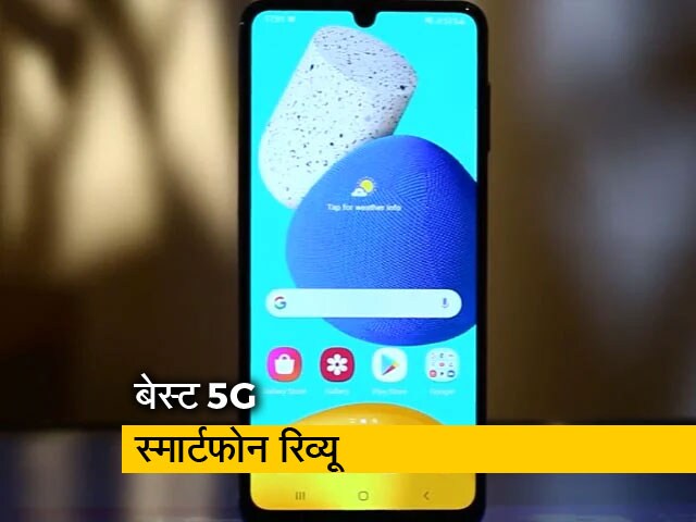 सेल गुरु : बजट में कई 5G स्मार्टफोन मार्केट में लॉन्च, देखिए सबका रिव्यू