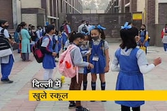 दिल्ली में सभी कक्षाओं के स्कूल खुले, ऑफलाइन क्लास के लिए नहीं किया जाएगा मजबूर दिल्ली में सभी कक्षाओं के स्कूल खुले, ऑफलाइन क्लास के लिए नहीं किया जाएगा मजबूर