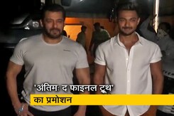 सलमान खान ने आयुष शर्मा के साथ फिल्म 'अंतिम: द फाइनल ट्रूथ' का प्रमोशन किया सलमान खान ने आयुष शर्मा के साथ फिल्म 'अंतिम: द फाइनल ट्रूथ' का प्रमोशन किया