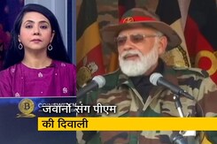 5 की बातः जम्मू-कश्मीर के नौशेरा में जवानों के बीच पीएम मोदी ने मनाई दिवाली 5 की बातः जम्मू-कश्मीर के नौशेरा में जवानों के बीच पीएम मोदी ने मनाई दिवाली