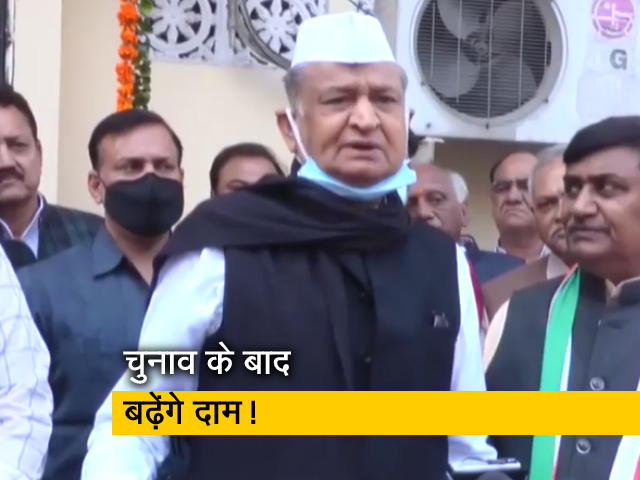 "2022 के चुनाव के बाद फिर से बढ़ेंगे ईंधन के दाम": CM अशोक गहलोत