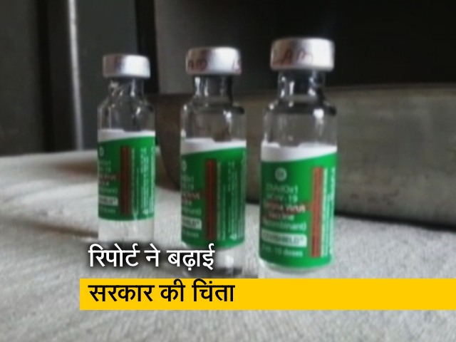 महाराष्ट्र में करीब 1% वैक्सीन बर्बाद, 23 जिलों में औसत से ज्यादा नुकसान