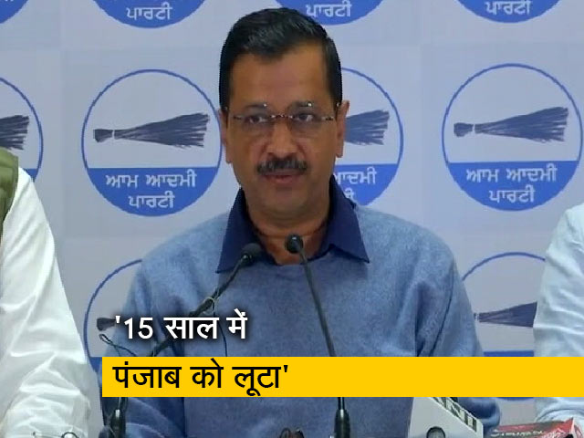 पंजाब CM चन्नी के 'वादों' पर अरविंद केजरीवाल का निशाना