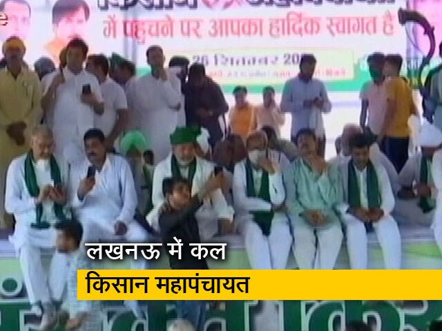 महापंचायत में भाग लेने के लिए पश्चिमी यूपी से हजारों किसान कूच कर रहे