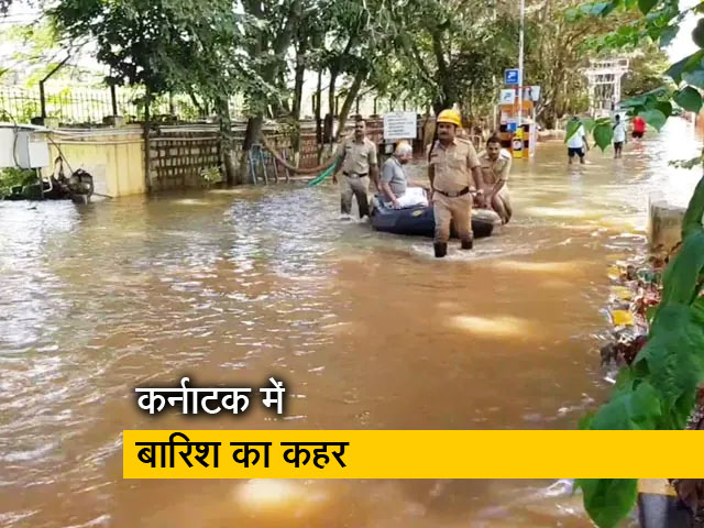 कर्नाटक में बारिश का कहर, फसलों के नुकसान से सब्जियों के दाम बढ़े