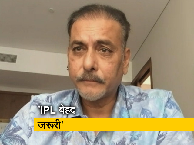 क्रिकेट के अन्य फॉर्मेट के लिए IPL बेहद जरूरी: रवि शास्त्री