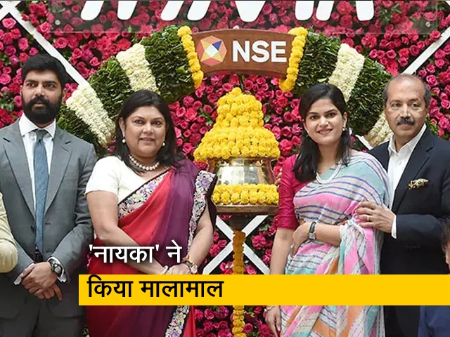 देश की सबसे बड़ी सेल्‍फ मेड महिला अरबपति बनीं Nykaa की फाउंडर फाल्गुनी नायर