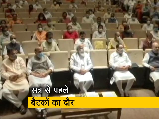 संसद सत्र से पहले आज बैठकों का दौर, सरकार ने सर्वदलीय तो कांग्रेस ने विपक्षी दलों की बुलाई बैठक