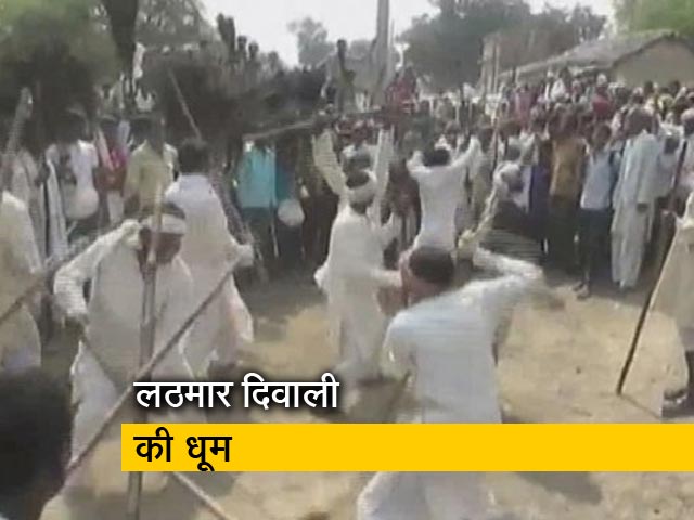 बुंदेलखंड के कई जिलों में लठमार दिवाली