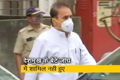 महाराष्ट्र के पूर्व गृह मंत्री अनिल देशमुख को 14 दिन की न्यायिक हिरासत में भेजा गया महाराष्ट्र के पूर्व गृह मंत्री अनिल देशमुख को 14 दिन की न्यायिक हिरासत में भेजा गया