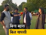 Video: सवाल इंडिया काः सरकार ने कृषि वापसी बिल को लोकसभा और राज्यसभा से पास करवा लिया