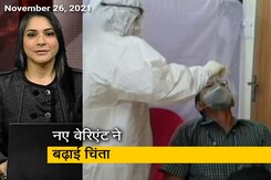 कोरोना का नया वेरिएंट दूसरे सभी वेरिएंट से काफी अलग, जानिए कितना हो सकता है संक्रामक कोरोना का नया वेरिएंट दूसरे सभी वेरिएंट से काफी अलग, जानिए कितना हो सकता है संक्रामक