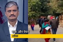 देश प्रदेशः यूपी में टीईटी का पेपर लीक, रद्द हुई परीक्षा देश प्रदेशः यूपी में टीईटी का पेपर लीक, रद्द हुई परीक्षा