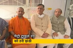 कानपुर मेट्रो का ट्रायल रन, CM योगी ने दिखाई हरी झंडी कानपुर मेट्रो का ट्रायल रन, CM योगी ने दिखाई हरी झंडी