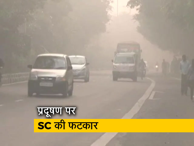 प्रदूषण की वजह से दिल्ली में सोमवार से स्कूल बंद, सरकारी कर्मचारी 'वर्क फ्रॉम होम' करेंगे