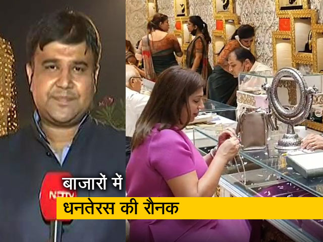देश-प्रदेश : दिल्ली के ज्वेलरी शोरूम में आज धनतेरस की रौनक, कोरोना से बेखौफ रहे लोग