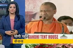 CM योगी आदित्यनाथ की पश्चिमी UP की पहली जनसभा में छाया रहा मुजफ्फरनगर दंगा CM योगी आदित्यनाथ की पश्चिमी UP की पहली जनसभा में छाया रहा मुजफ्फरनगर दंगा