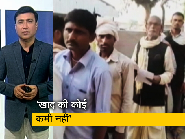 देश प्रदेश : UP के कई जिलों में खाद की किल्लत, केंद्रों के बाहर किसानों की लंबी लाइन