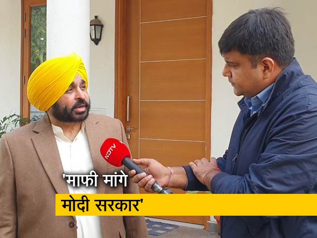 PM ने किसानों से नहीं उद्योगपतियों से मांगी माफी: कृषि कानूनों पर भगवंत मान