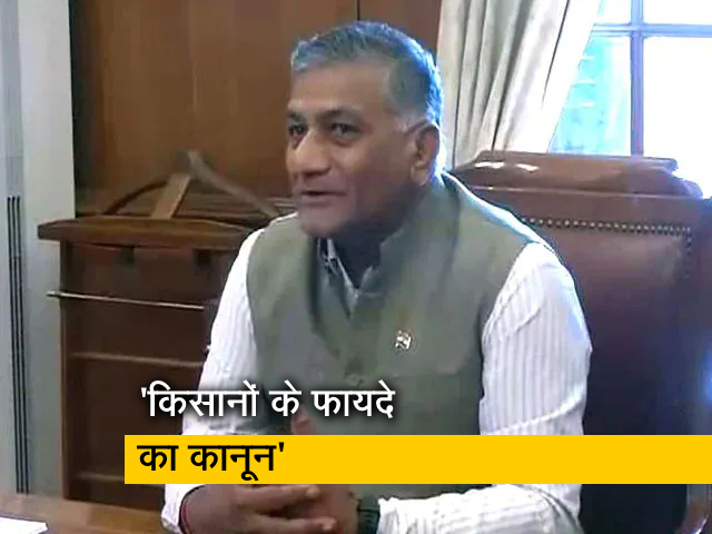 तीनों कृषि कानून छोटे किसानों के फायदे का कानून : जनरल वीके सिंह