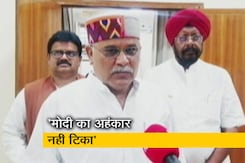 अहंकार जब रावण का नहीं टिका तो मोदी का क्या टिकेगा? : भूपेश बघेल अहंकार जब रावण का नहीं टिका तो मोदी का क्या टिकेगा? : भूपेश बघेल